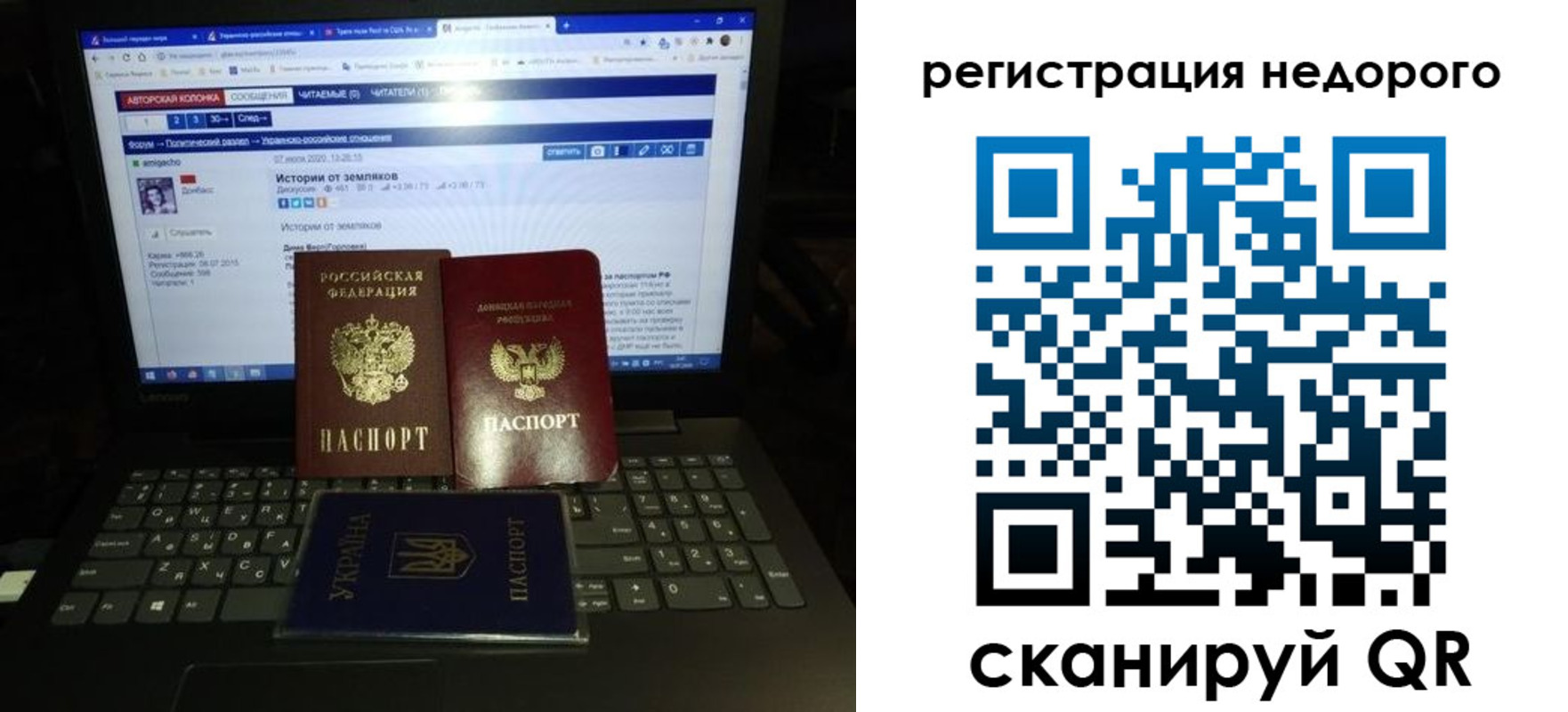 временная регистрация законно в Омске