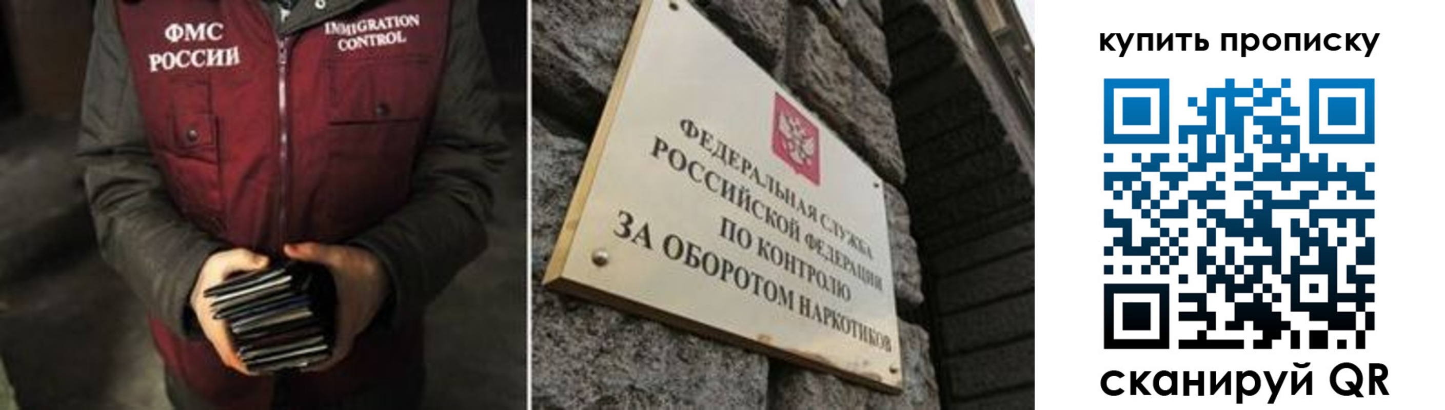 временная регистрация законно в Омске