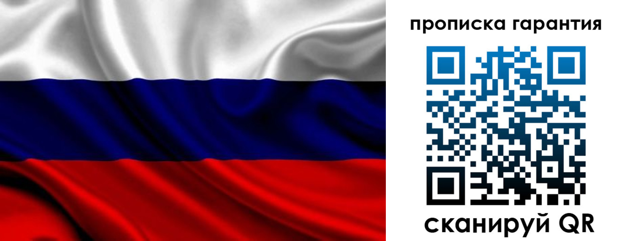 временная регистрация собственник в Омске