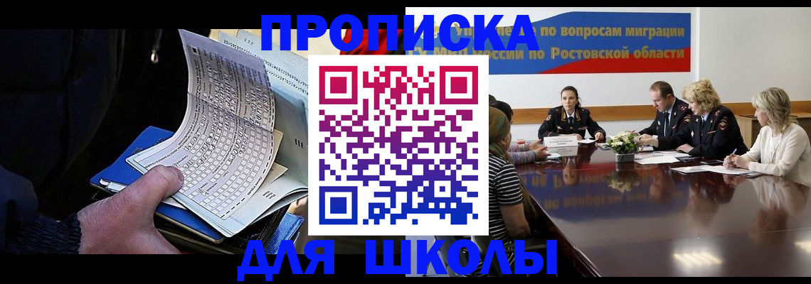 временная регистрация 2025 в Омске