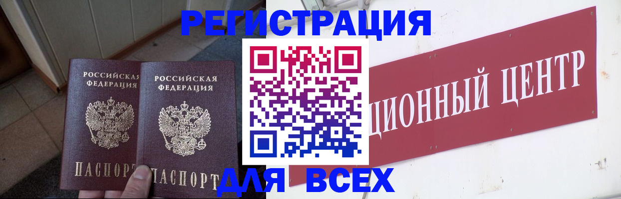 временная регистрация госуслуги в Омске
