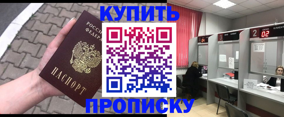 временная регистрация гарантия в Омске