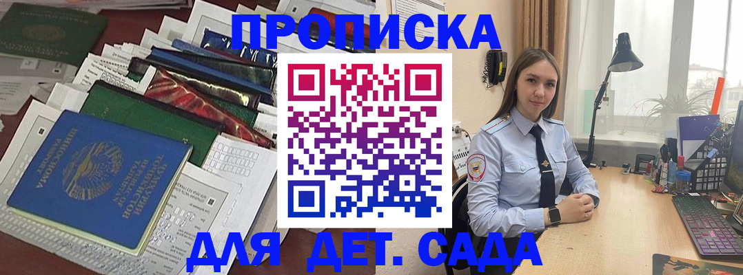 временная регистрация купить в Омске