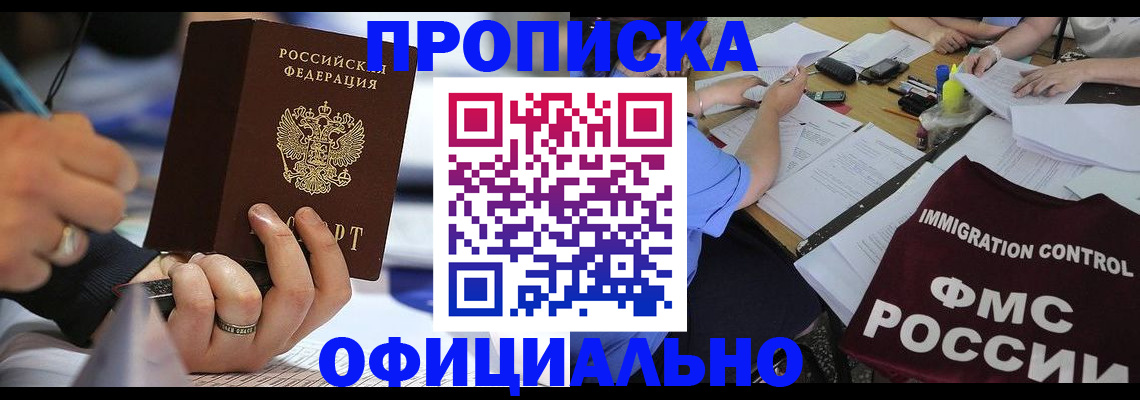 временная регистрация госуслуги в Омске